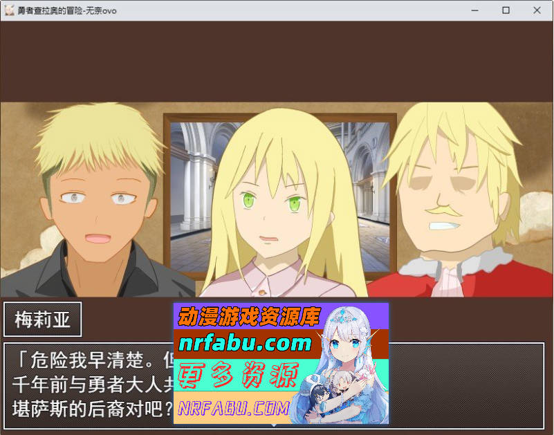 勇者查拉奥的冒险 挂载AI汉化版+存档[新汉化][2.4G]-GKACG