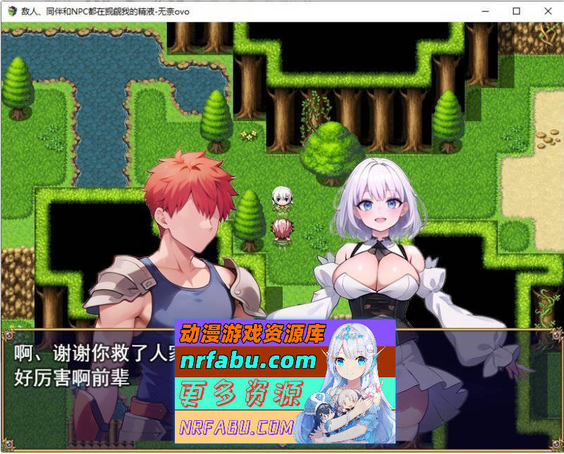 敌人、同伴和NPC都在觊觎我的经液 挂载AI汉化版+存档[新汉化][1.6G]-GKACG