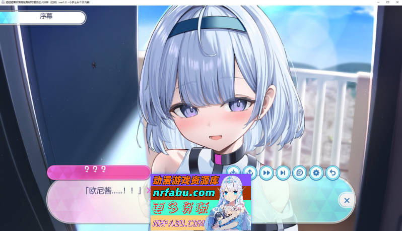 [养成互动SLG]超超超喜欢哥哥的聪明可爱仿生人妹妹(已故) 内嵌AI汉化版+存档[新汉化][1.6G]-GKACG