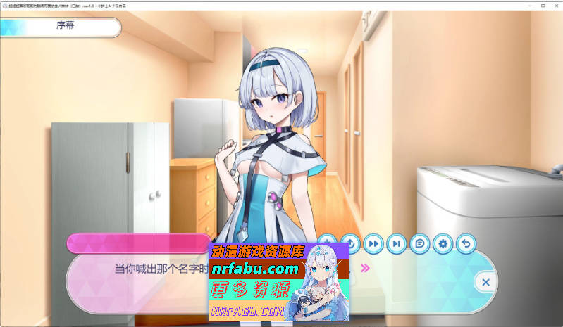 [养成互动SLG]超超超喜欢哥哥的聪明可爱仿生人妹妹(已故) 内嵌AI汉化版+存档[新汉化][1.6G]-GKACG