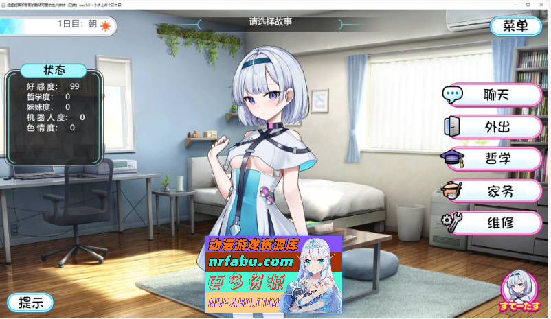 [养成互动SLG]超超超喜欢哥哥的聪明可爱仿生人妹妹(已故) 内嵌AI汉化版+存档[新汉化][1.6G]-GKACG