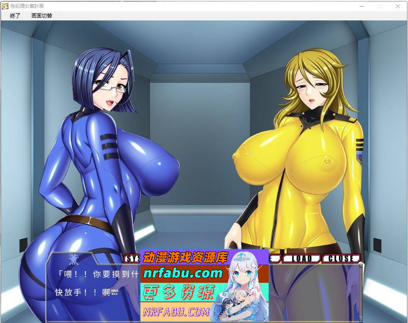 欲辱战舰 杏处理女畜计画 AI汉化版+全CG存档[新汉化][330M]-GKACG