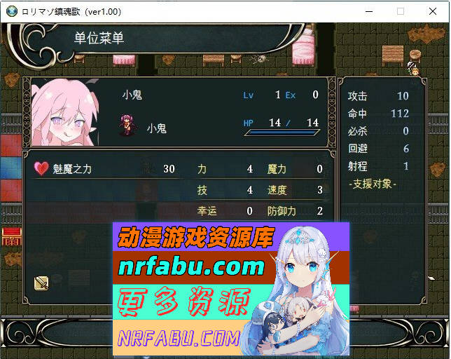 [战旗SRPG]萝莉虐恋镇魂曲～足尖掌间骑脸榨汁！M男深陷魅魔巢穴沦为涩精傀儡～挂载AI汉化版+存档[新汉化][1.3G]-GKACG