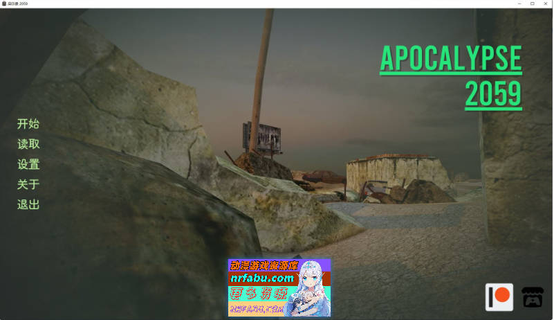 启示录2059 V0.2 官方中文版[PC+安卓][1.5G]