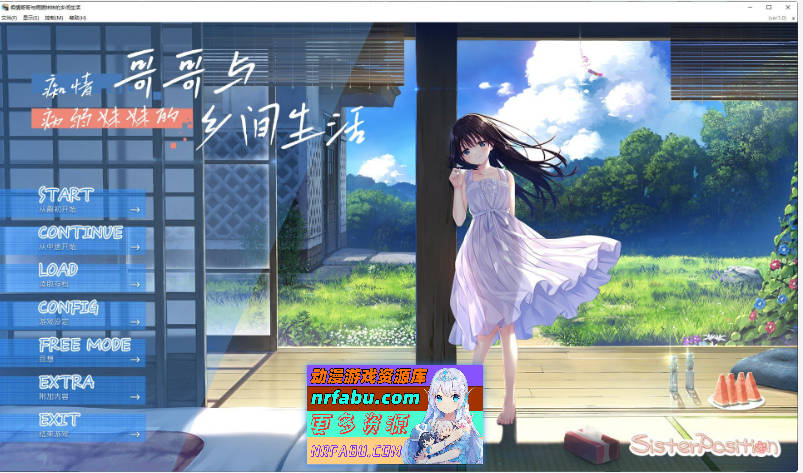 痴情哥哥与病弱妹妹的乡间生活 官方中文版+存档[新作][2.9G]