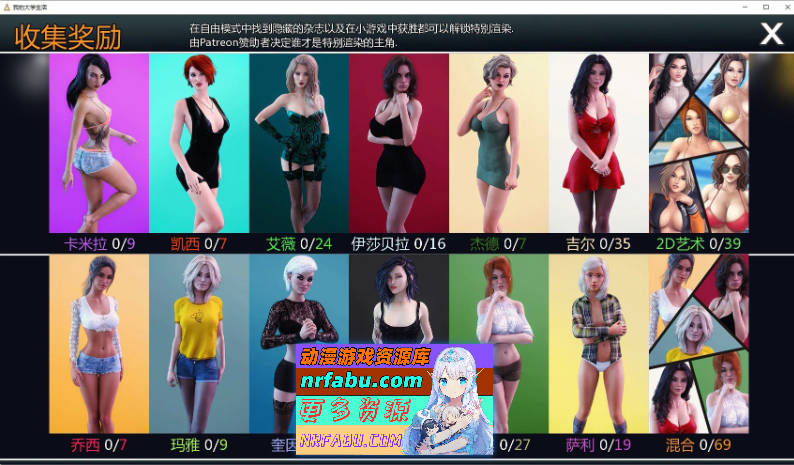 [欧美神作SLG/汉化/动态]我的大学生活S1-S2+S3V0.11.1 米乐汉化作弊版+存档[PC+安卓][43G]-GKACG