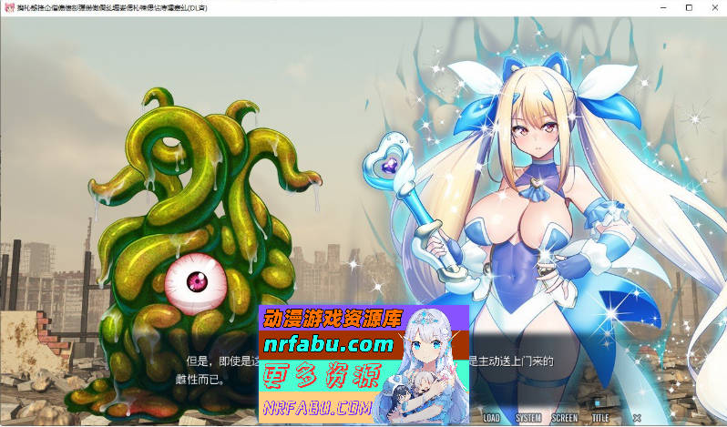 [拔作ADV/汉化/触手]电魔绝顶☆魔法少女铃叶～科学与魔法与触手异变～AI汉化版+全CG存档[新汉化][2.4G]-GKACG