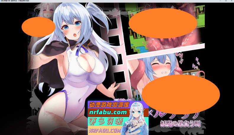 冒险者露米娜×露娜莉亚～妖魔盘踞的城镇~挂载AI汉化版+存档[新汉化][1G]-GKACG