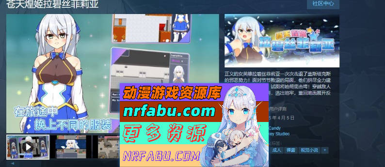 苍天煌姬拉碧丝菲莉亚V1.4 官方中文步兵版+存档[新作][690M]-GKACG