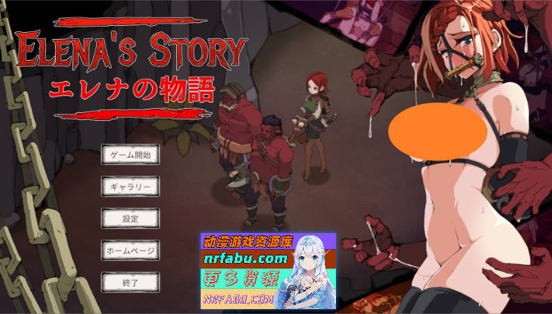 艾琳娜的故事 正式版[新作][770M]-GKACG