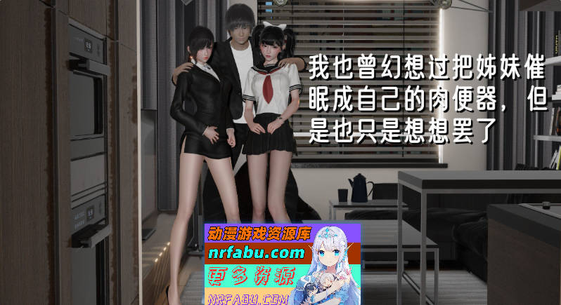 [3D]姊妹の催眠[丝袜美腿][215M]-GKACG