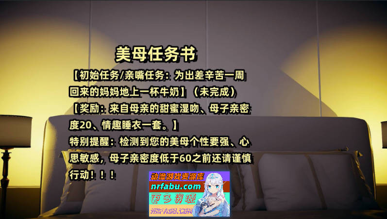 [3D]美母任务书01-06[系统/母子/黑丝][880M]-GKACG