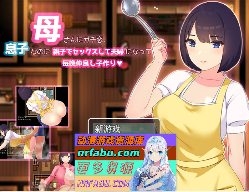 迷恋妈妈。虽然是儿子却发生亲子杏关系成为夫妻每晚造人 挂载AI汉化版 [新作] [700M]-GKACG