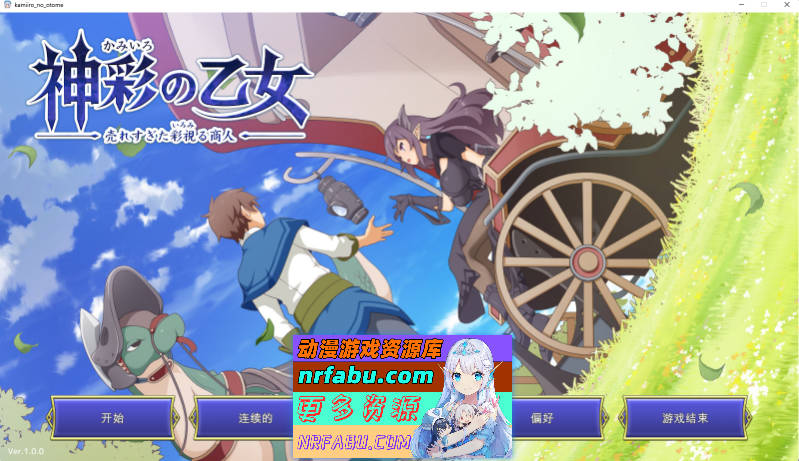 [热门精品SLG]神彩乙女 ～窥视色彩的暴利商人～ 机翻汉化版 [新作] [8G]