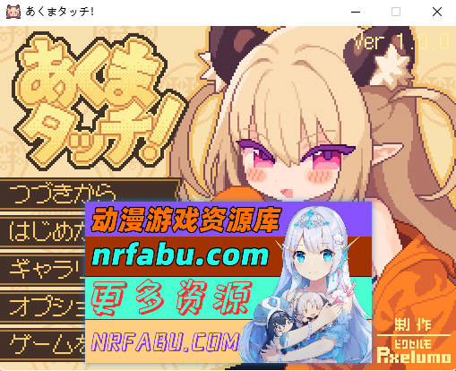 恶魔之触 [新作] [2.6G]