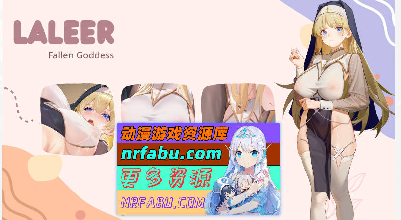 合约女友的一日体验：拉莱尔与里斯 官方中文步兵版 [新作] [3.1G]-GKACG