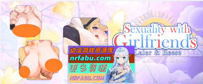 合约女友的一日体验：拉莱尔与里斯 官方中文步兵版 [新作] [3.1G]-GKACG