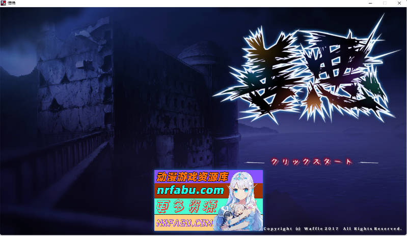 善恶 AI汉化版+特典番外+全CG存档 [新汉化] [6.8G]