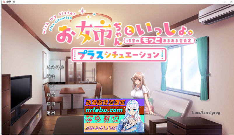 和姐姐一起～唯奈的甜蜜全肯定～官方中文版+攻略+文档[CV/4G]