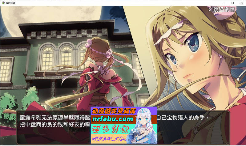 [潜行RPG]神画怪盜 官方中文步兵版[CV/1.5G]-GKACG