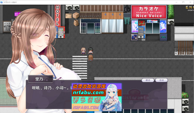 [精品RPG/中文/NTR] 失足女友 STEAM官方中文版 [新作] [1.4G]-GKACG