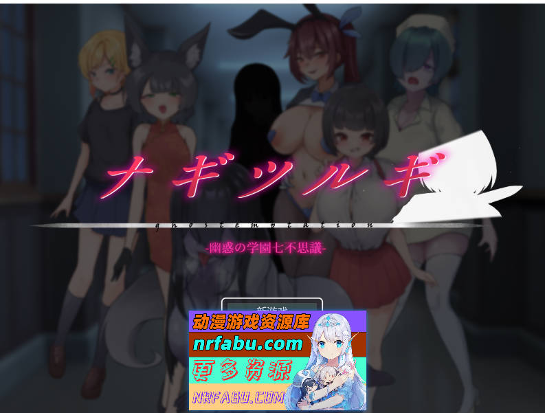 妖刀·幽惑学园七不思议 挂载AI汉化版 [新作] [1.7G]-GKACG