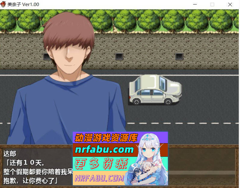 美奈子～回个老家老婆就被人睡了 PC+安卓完整汉化版[500M]-GKACG