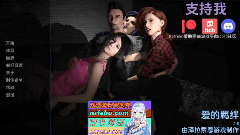 爱的纽带Bondsof LoveV1.8 汉化中文][PC+安卓/6.50G]