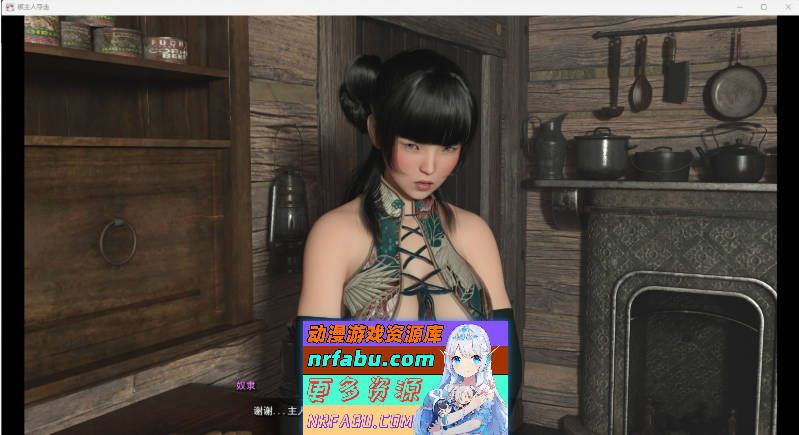 被主人夺走的○○ 挂载AI汉化版 [新作] [1.3G]-GKACG