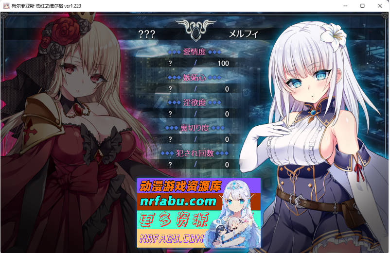 梅尔菲亚斯 苍红之誓约v1.223 挂载AI汉化版 [新作/更新] [5.2G]-GKACG