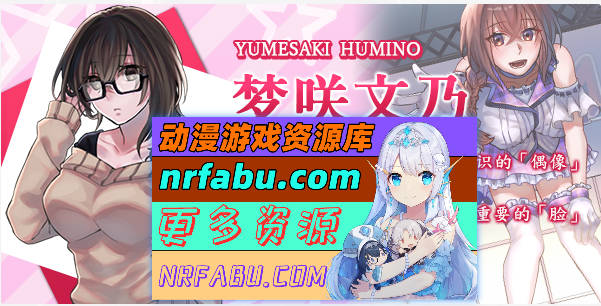 杏交制作人★ミ 官方中文步兵版 [400M]-GKACG