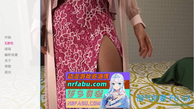 淘气的妻子 Natasha Naughty Wife 0.43 AI汉化版[PC+安卓/1.81G]-GKACG