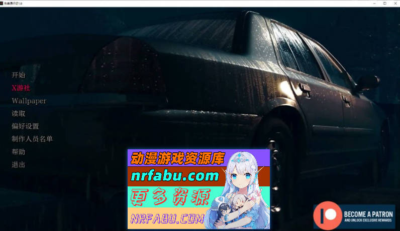 免费通行证 Free Pass 1.8 AI汉化版[PC+安卓/8.42G]