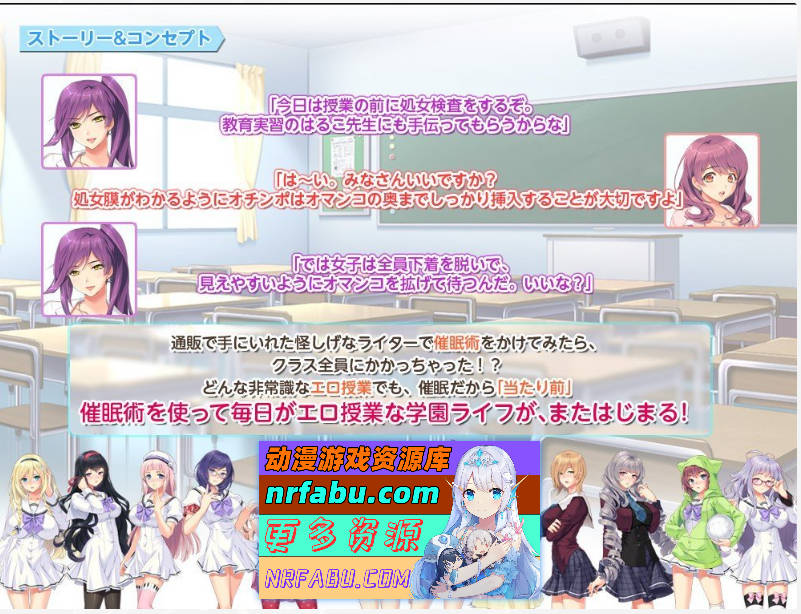 美妙的班级催眠 ~所有女生都在不知不觉中怀运了~ AI汉化免安装版 +游戏CG [4.5G]