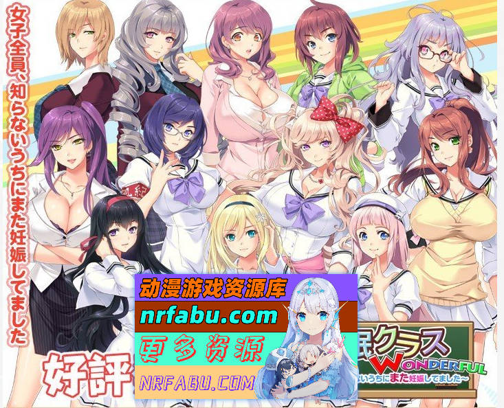 美妙的班级催眠 ~所有女生都在不知不觉中怀运了~ AI汉化免安装版 +游戏CG [4.5G]-GKACG