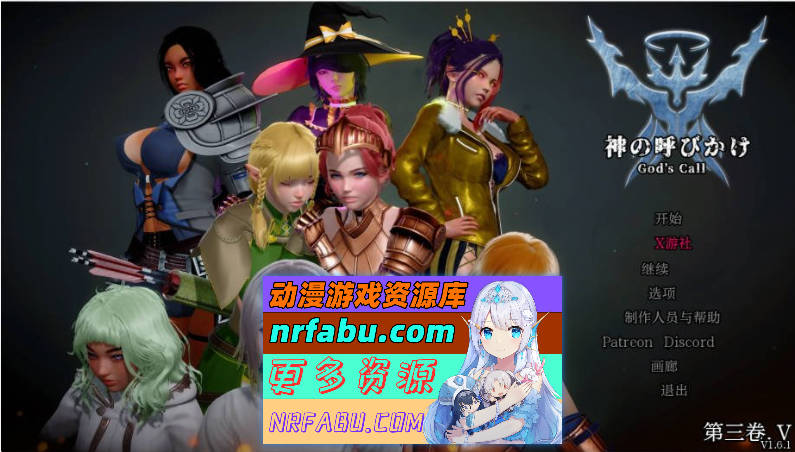 神之召唤 God’s Call 1.6.1 AI汉化版[PC+安卓/9.06G]