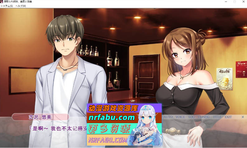 被夺走的姐妹，美亚和悠美~不断重复的恋人抢夺 AI汉化版+全CG存档[1.3G]-GKACG