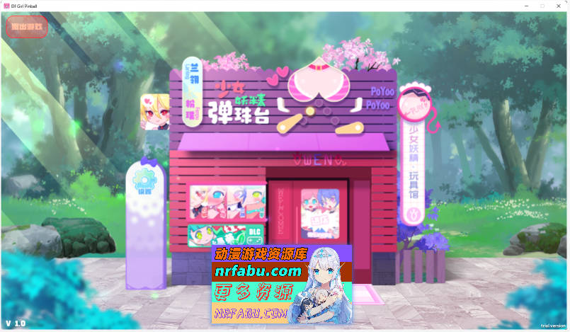 少女妖精弹珠台 官方中文步兵版+DLC[更新DLC/全CV][5.7G]