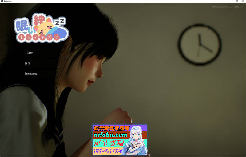 沉睡的羁绊V1.01 官方中文版[新作][2.6G]-GKACG