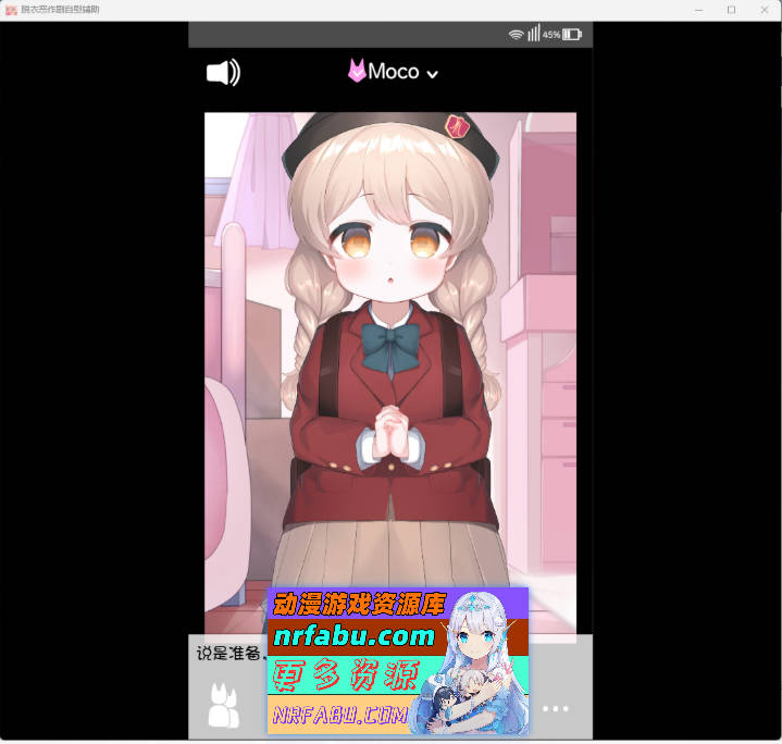 脱衣恶作剧游戏型自慰辅助ASMR应用 精翻汉化版 [PC+安卓] [2.3G]-GKACG