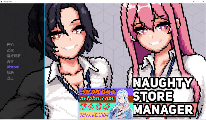 顽皮商店经理V0.97 官方中文版[新作][270M]