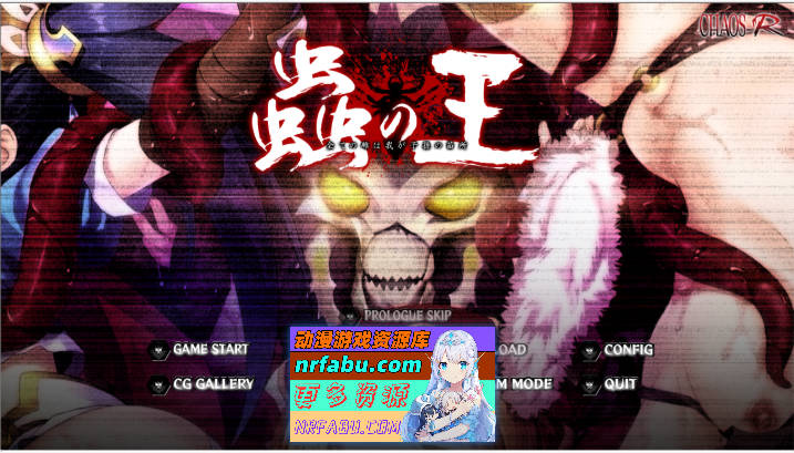 [重口ADV/汉化]虫之王 ～所有雌性都是我的子孙的苗床～ AI汉化版+CG存档 [2.6G]