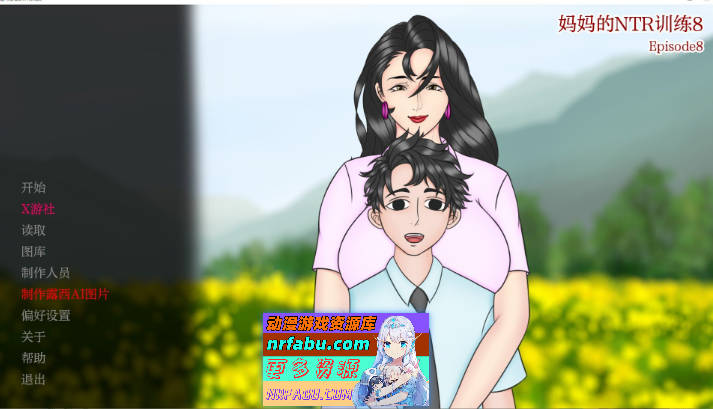 妈妈的NTR培训EP.8 AI汉化版[PC+安卓][3.2G]-GKACG