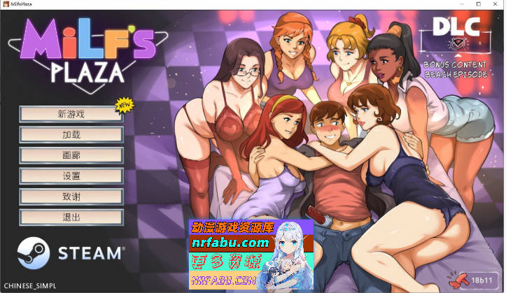 淑女广场V18b11 官方中文版+沙滩DLC[更新][3.9G]