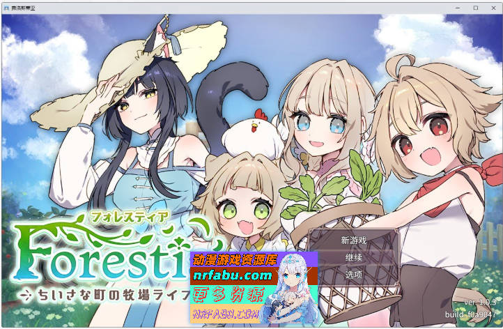 森林之庭～小镇牧场生活~V1.0.3 内嵌AI汉化正式版+存档[更新][750M]-GKACG