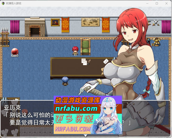 [改造重口RPG/汉化]吹潇怪人阿米林：女骑士和堕落洗恼RPGV3.0 挂载AI汉化版[更新][1.9G]-GKACG