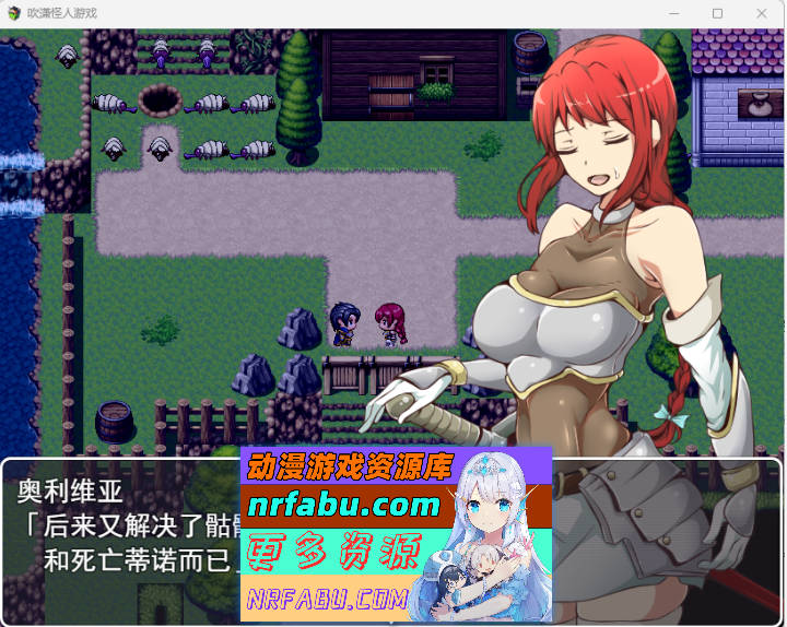 [改造重口RPG/汉化]吹潇怪人阿米林：女骑士和堕落洗恼RPGV3.0 挂载AI汉化版[更新][1.9G]-GKACG