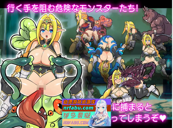 精灵剑士与淫兽的巢穴 [140M]-GKACG