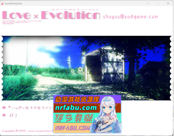 LOVE×EVOLUTION 精翻汉化版+存档 [6.1G]