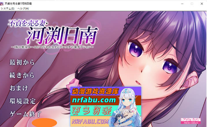 出卖不贞的妻子・河渕日南 AI汉化版+CG存档 [1.7G]